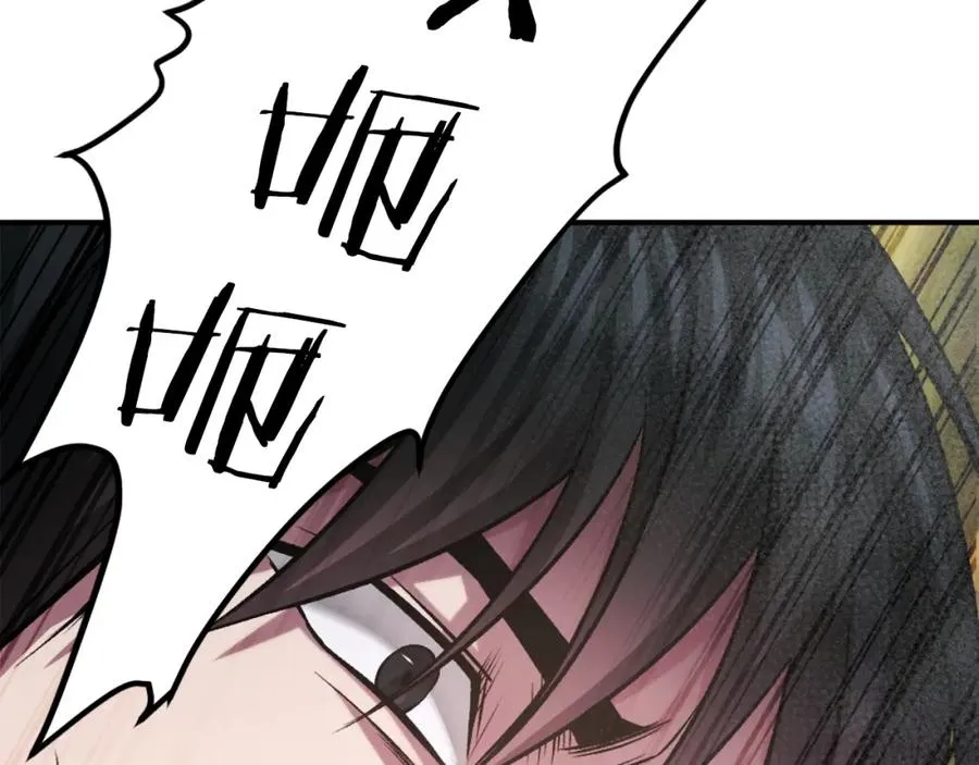 第28话 秘密训练 第74页