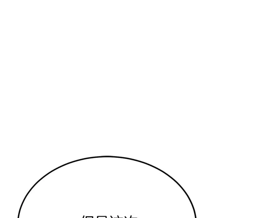 第28话 秘密训练 第95页