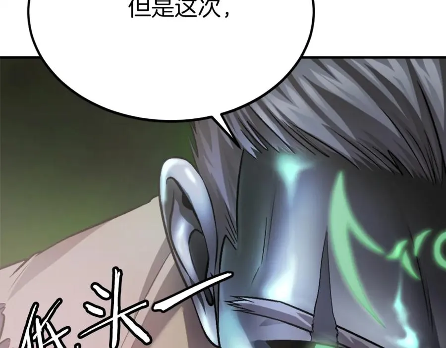 第28话 秘密训练 第96页
