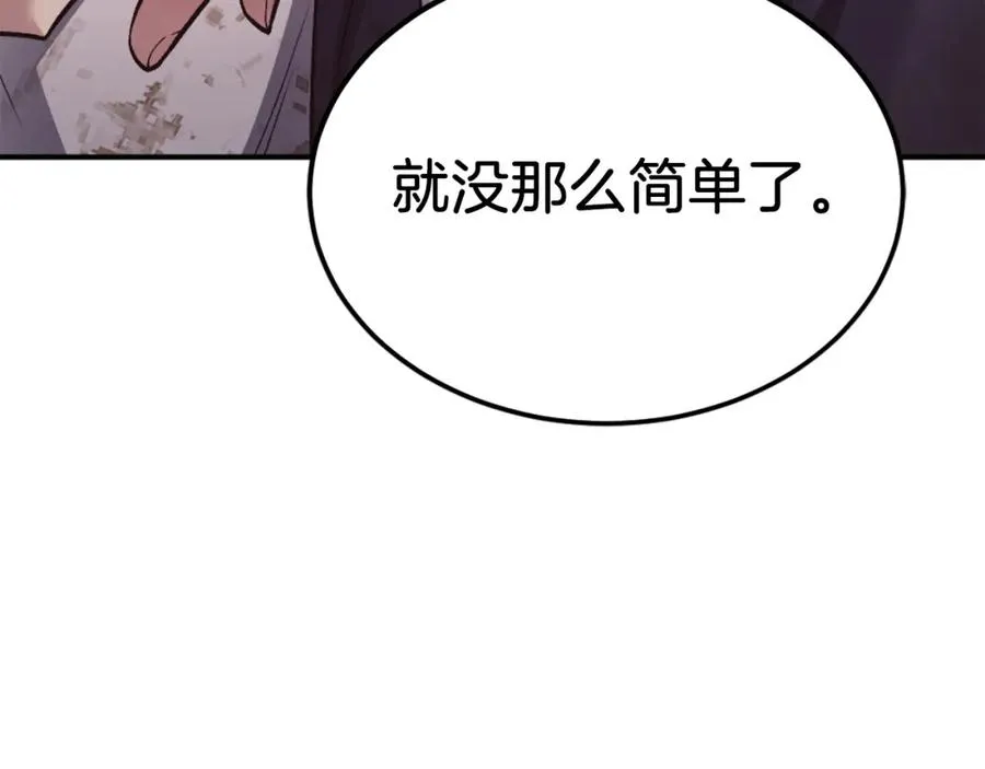 第28话 秘密训练 第100页
