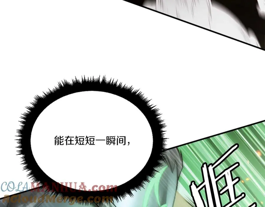 第28话 秘密训练 第121页