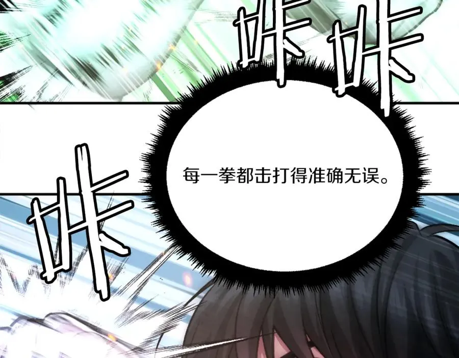 第28话 秘密训练 第123页