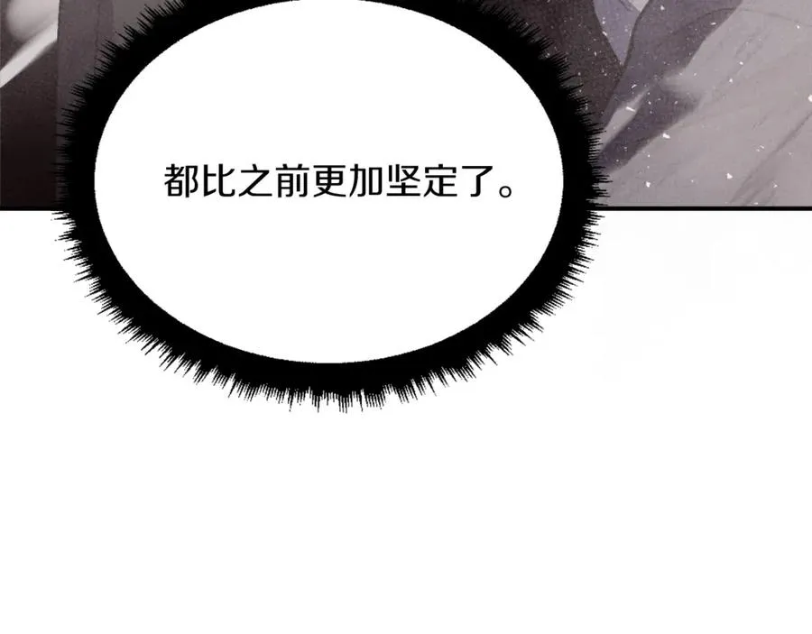 第28话 秘密训练 第147页