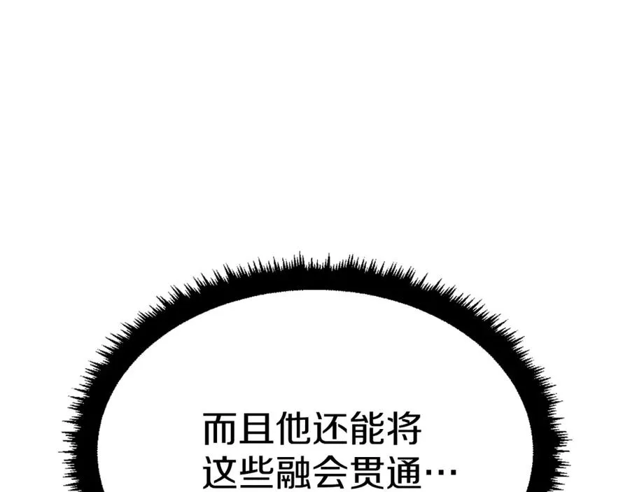 第28话 秘密训练 第148页