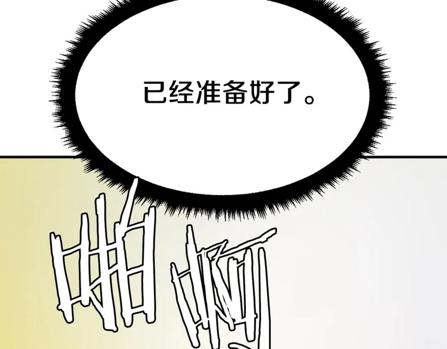 第28话 秘密训练 第202页