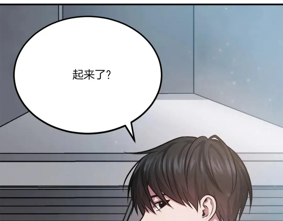 第28话 秘密训练 第230页