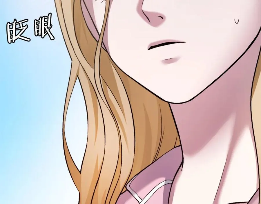 第28话 秘密训练 第235页