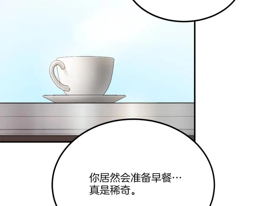 第28话 秘密训练 第239页