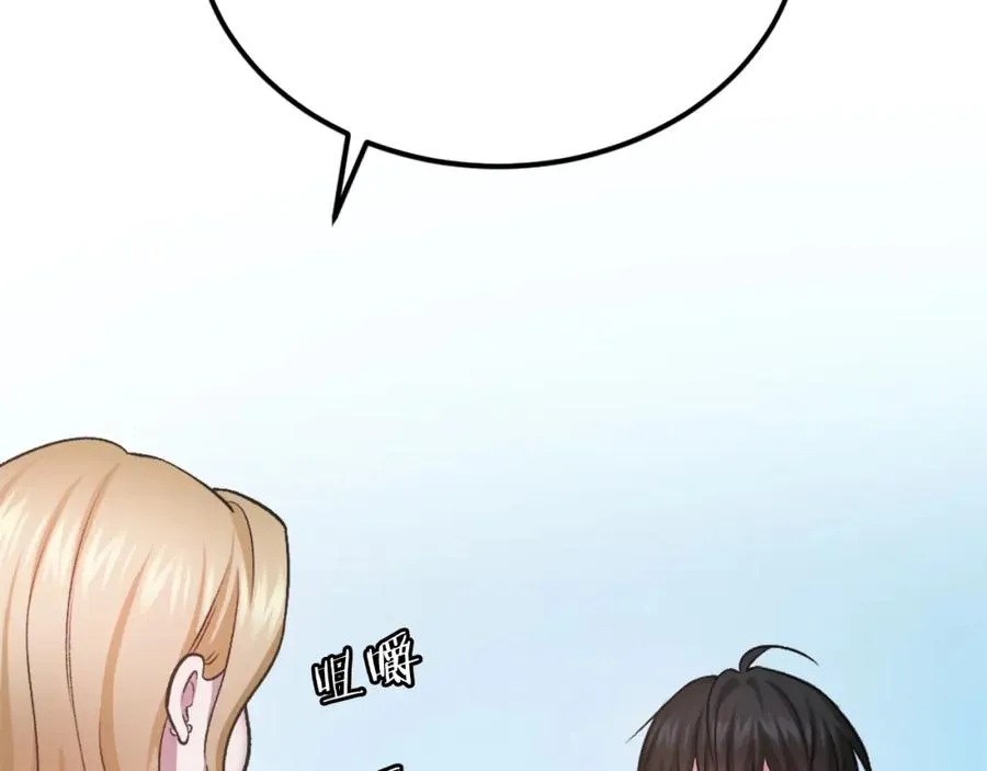 第28话 秘密训练 第240页