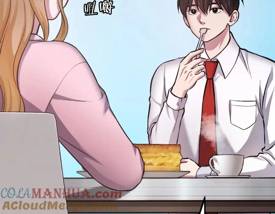 第28话 秘密训练 第241页