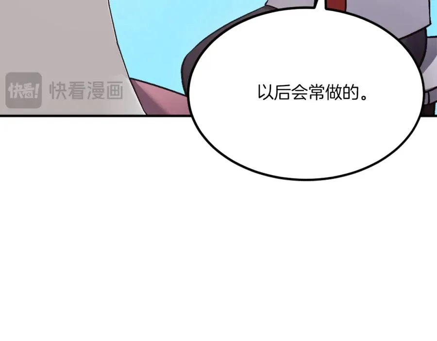第28话 秘密训练 第242页