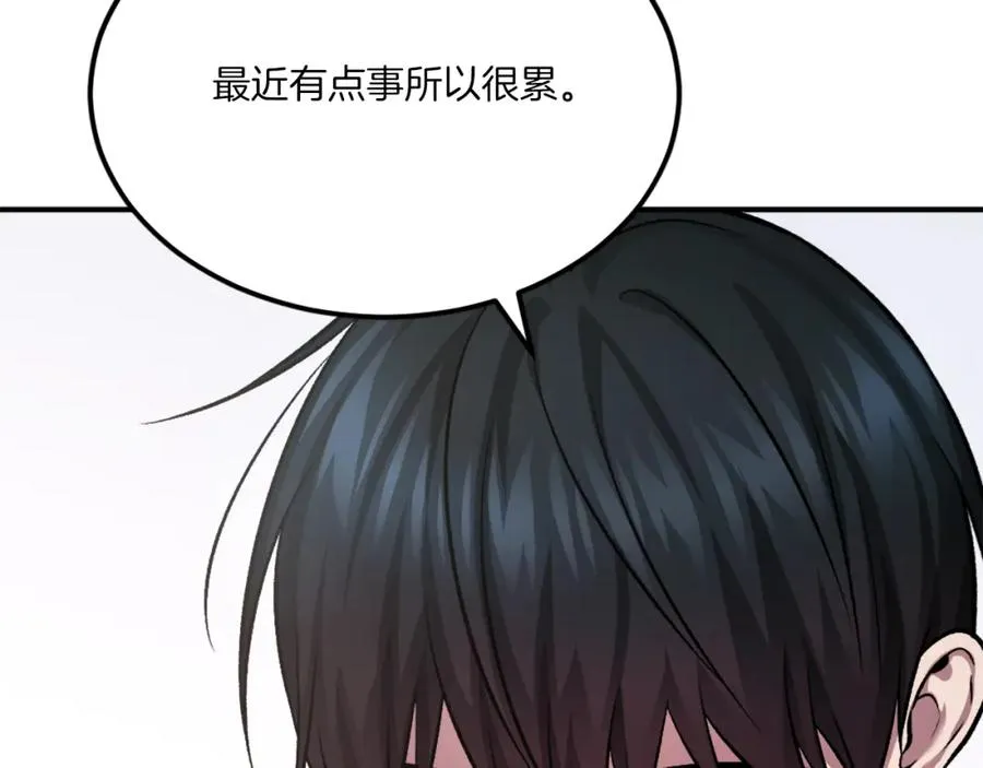 第28话 秘密训练 第244页