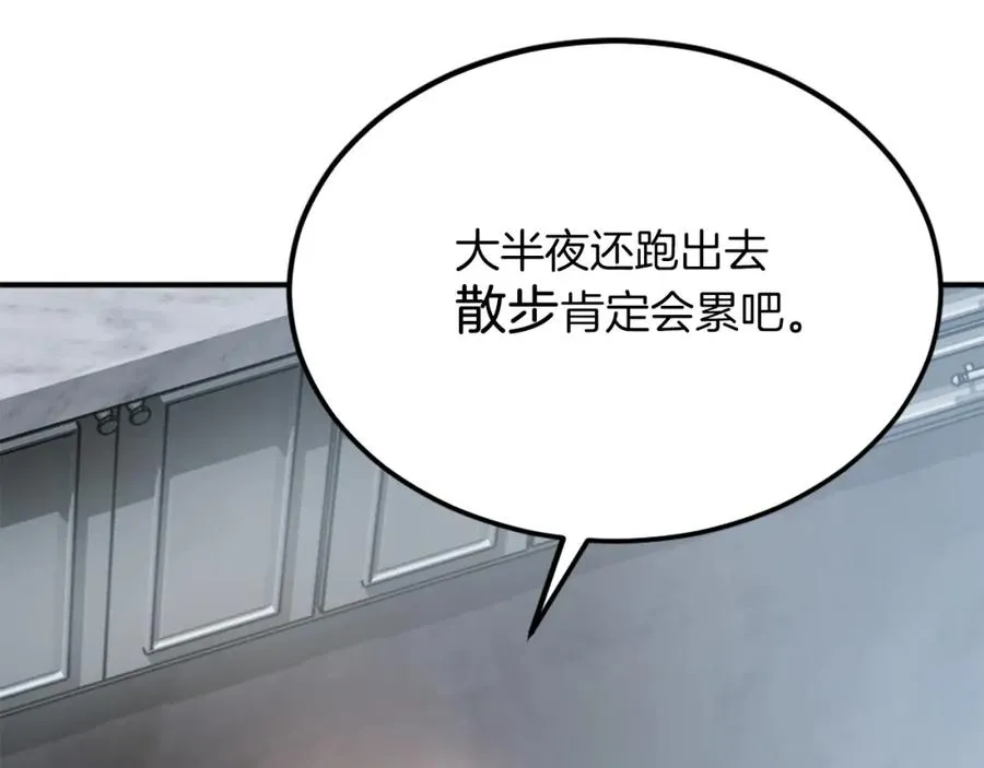 第28话 秘密训练 第247页