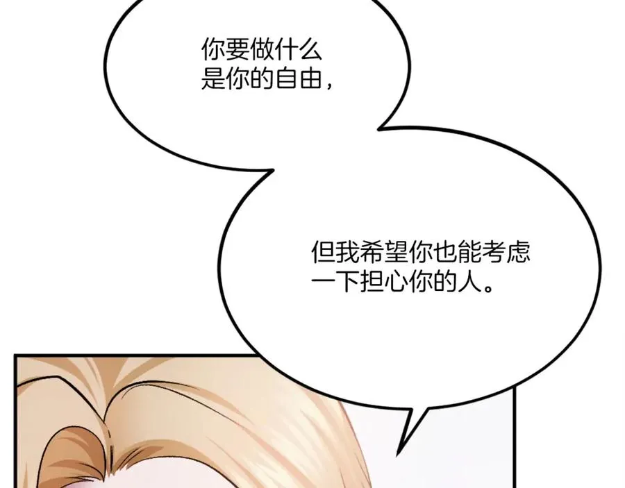 第28话 秘密训练 第251页