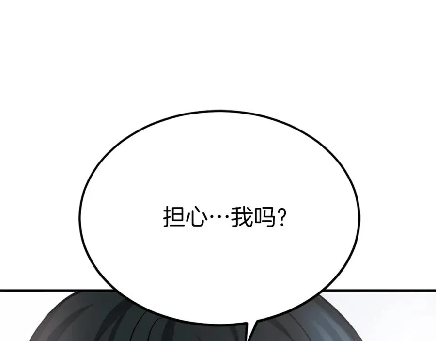 第28话 秘密训练 第254页