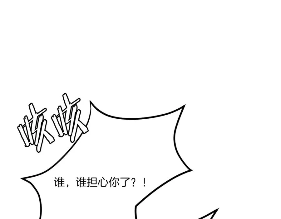 第28话 秘密训练 第258页