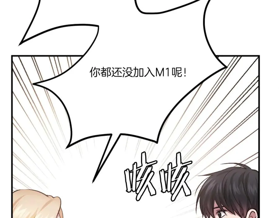 第28话 秘密训练 第259页