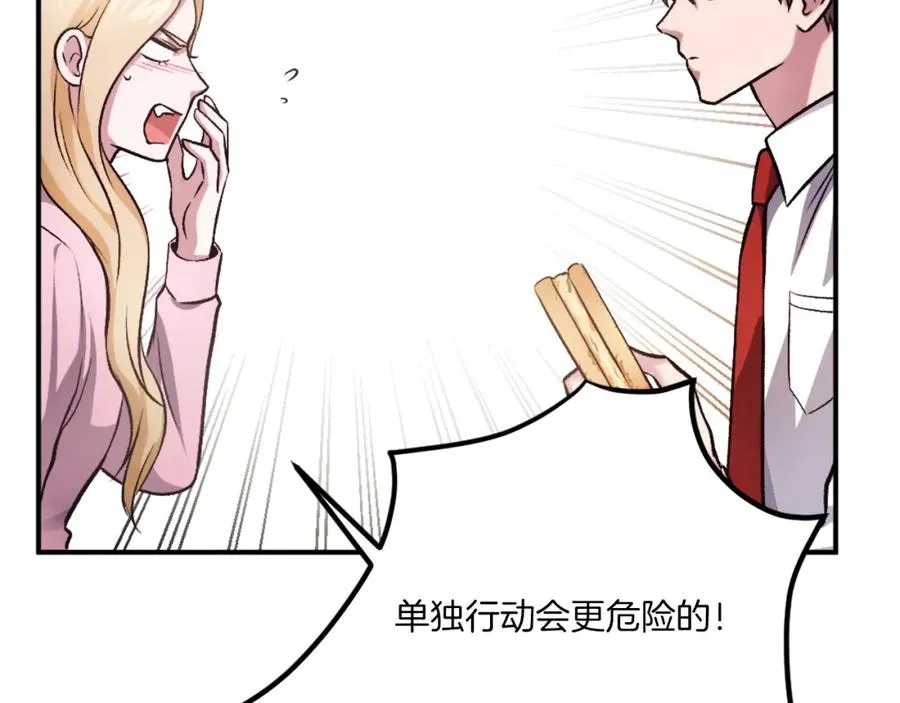 第28话 秘密训练 第260页