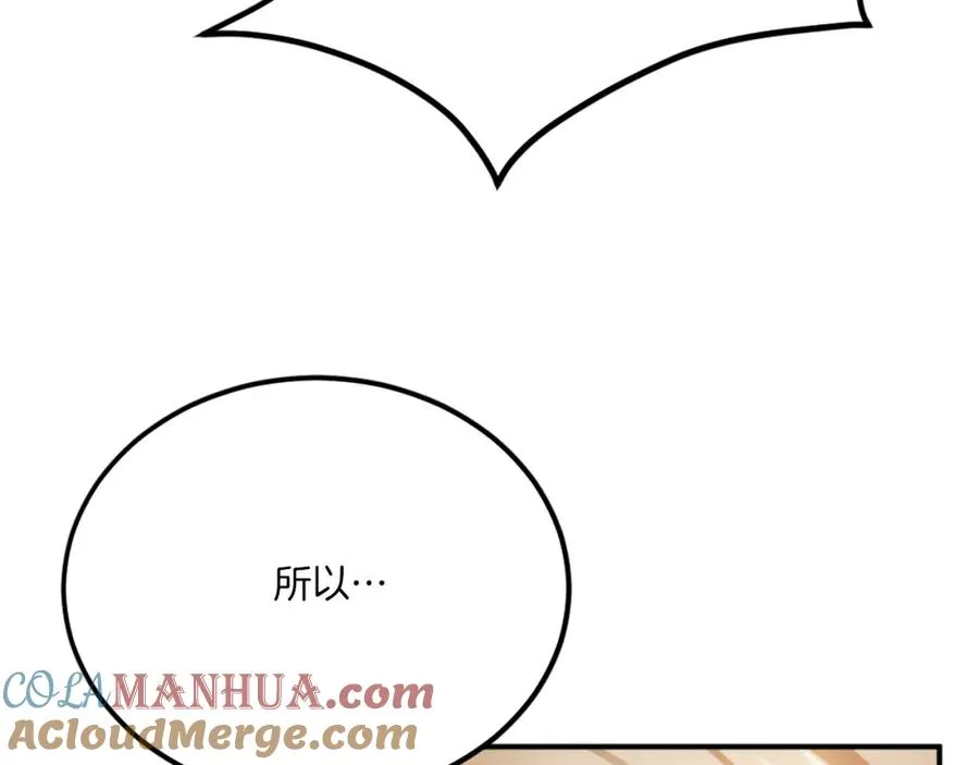第28话 秘密训练 第261页