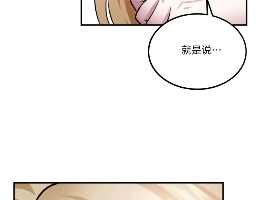 第28话 秘密训练 第263页