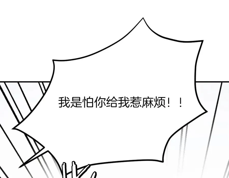 第28话 秘密训练 第266页