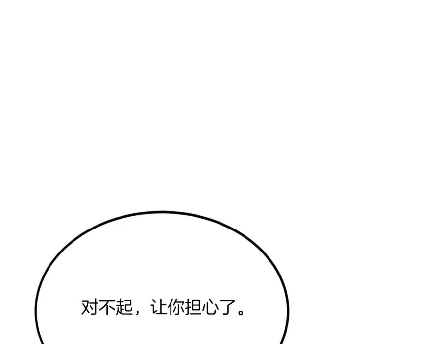 第28话 秘密训练 第270页