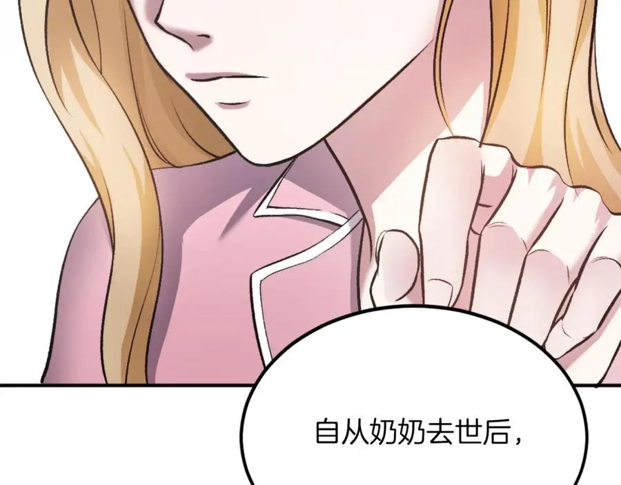 第28话 秘密训练 第272页