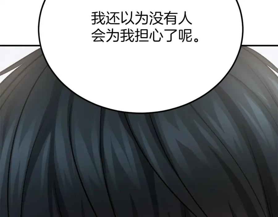 第28话 秘密训练 第274页