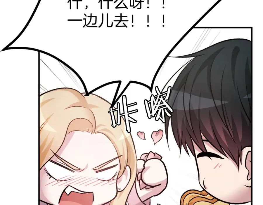 第28话 秘密训练 第283页
