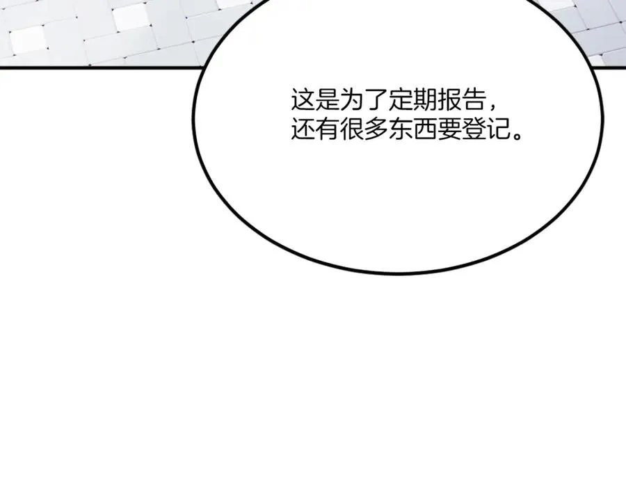 第28话 秘密训练 第288页