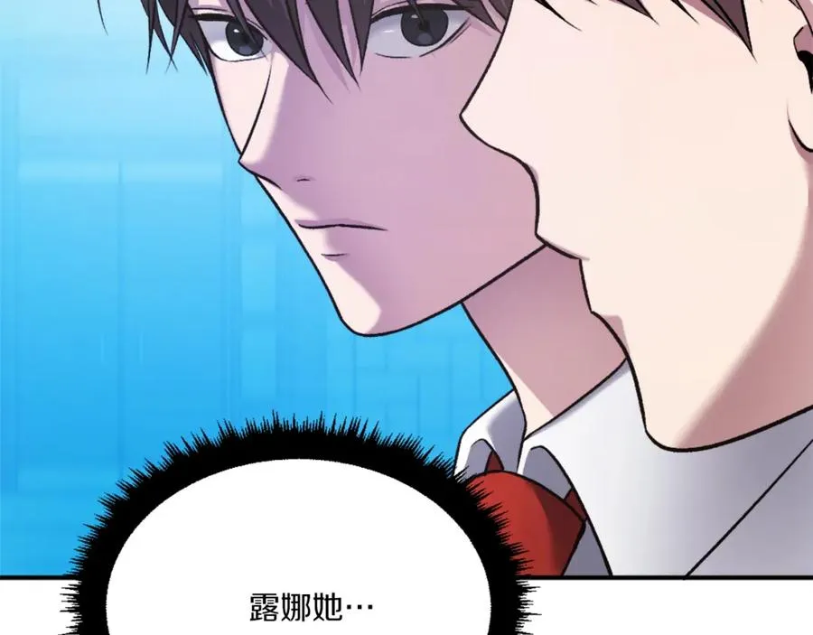第28话 秘密训练 第294页
