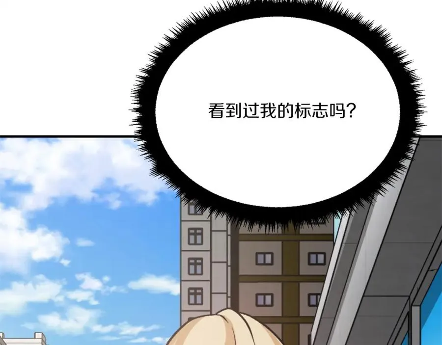 第28话 秘密训练 第296页