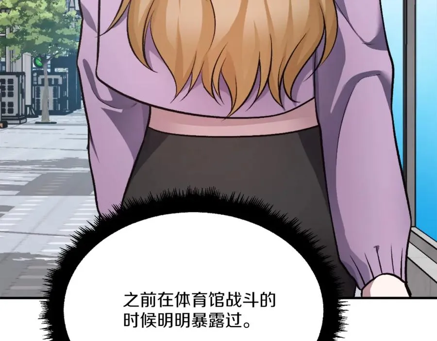 第28话 秘密训练 第298页