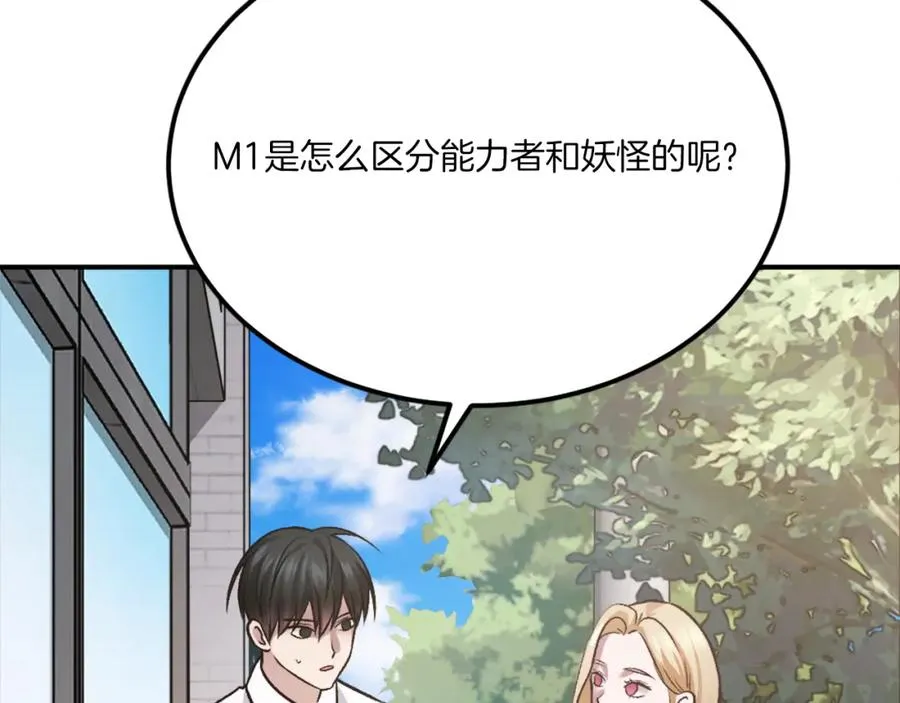 第28话 秘密训练 第302页