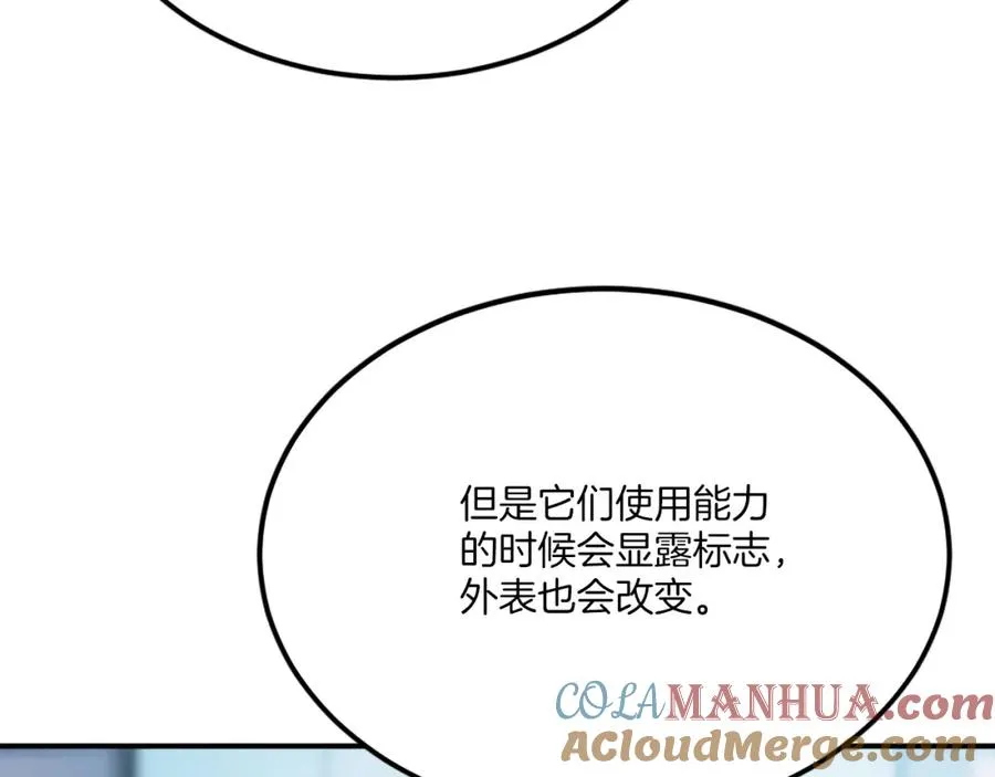 第28话 秘密训练 第305页
