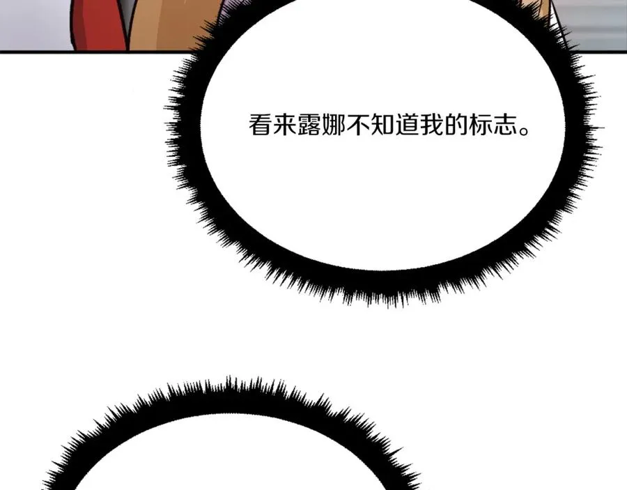 第28话 秘密训练 第308页