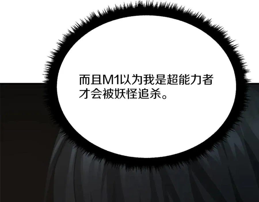 第28话 秘密训练 第310页