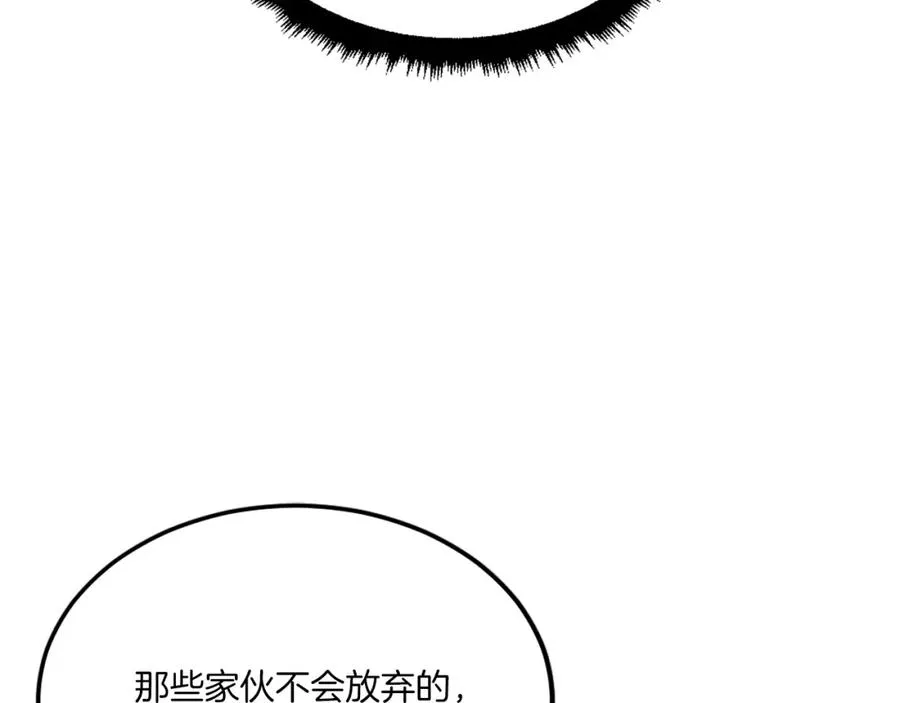第28话 秘密训练 第314页