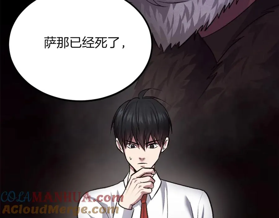 第28话 秘密训练 第317页