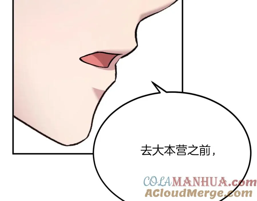 第28话 秘密训练 第333页