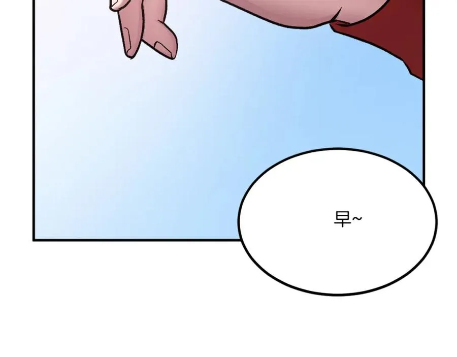 第29话 苏醒 第10页
