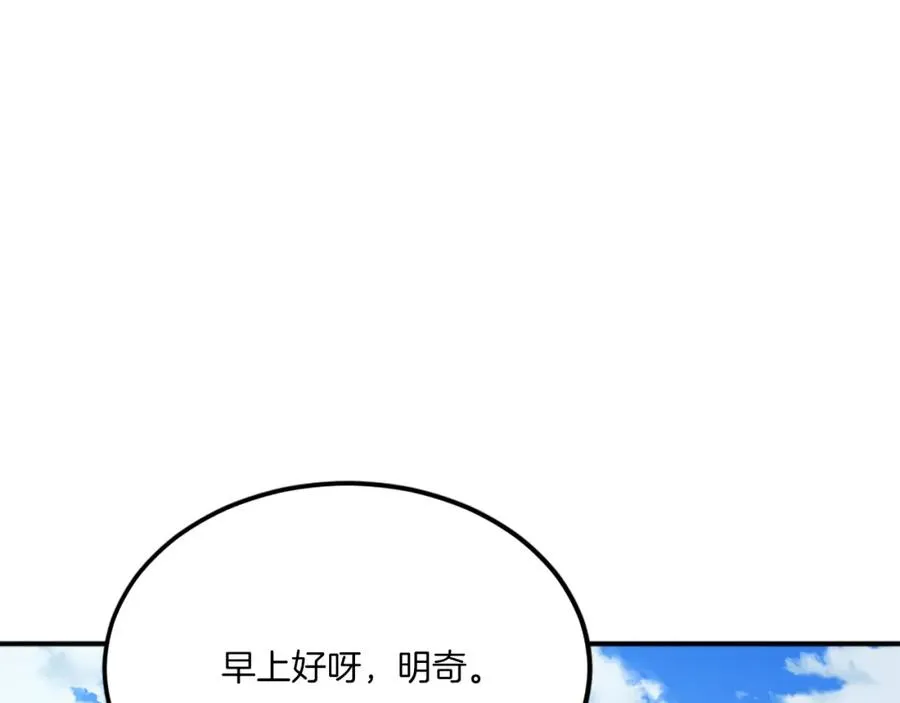 第29话 苏醒 第11页