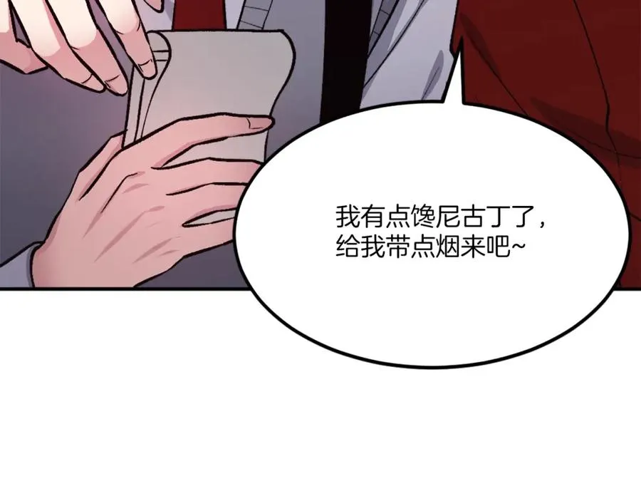 第29话 苏醒 第14页