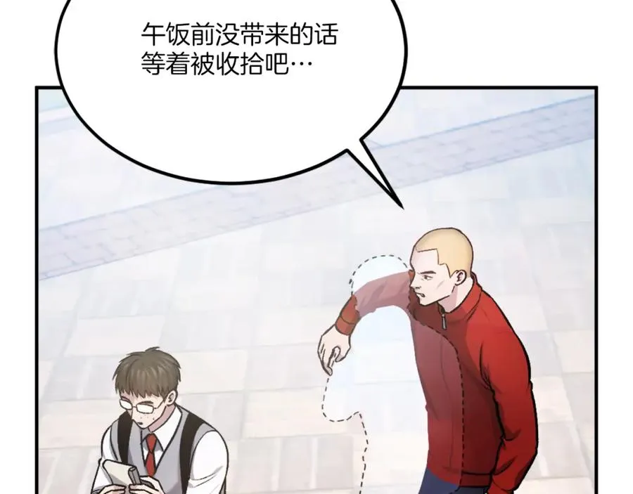 第29话 苏醒 第16页