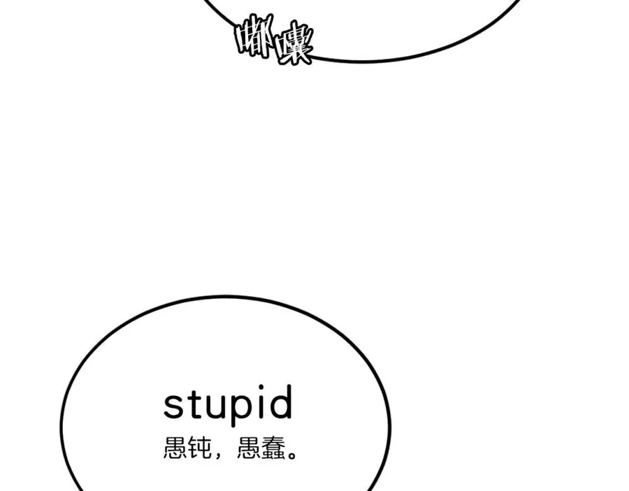 第29话 苏醒 第18页
