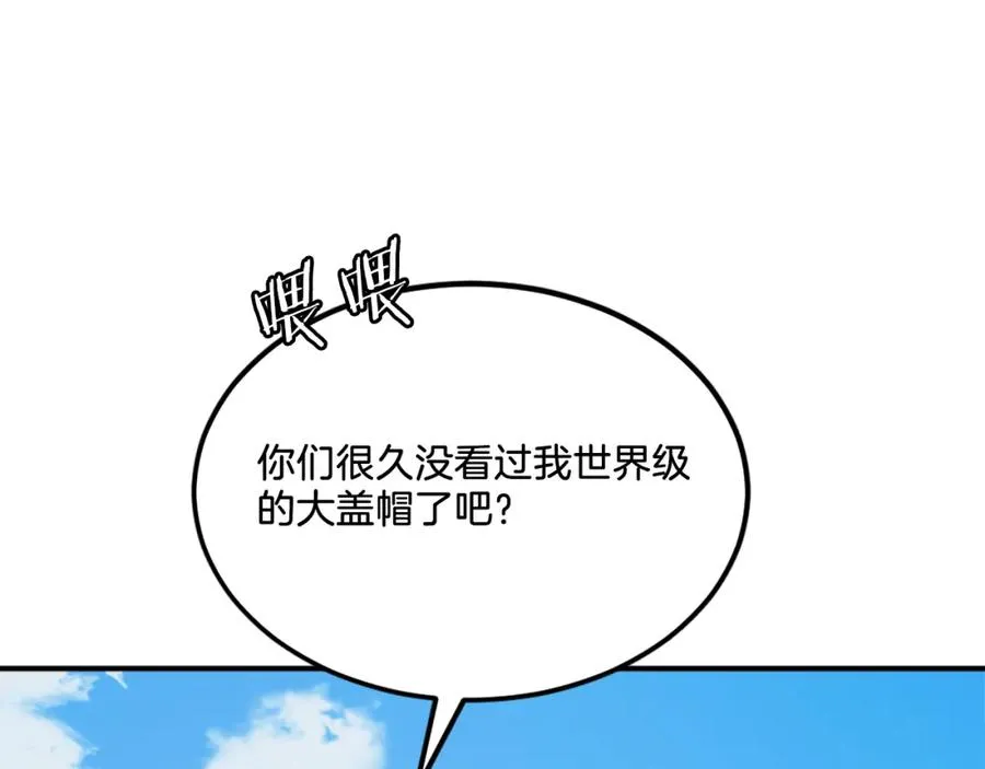 第29话 苏醒 第24页