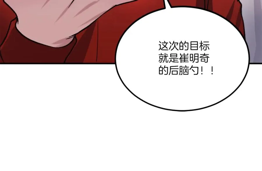 第29话 苏醒 第27页