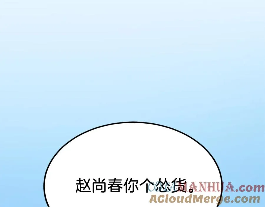 第29话 苏醒 第29页