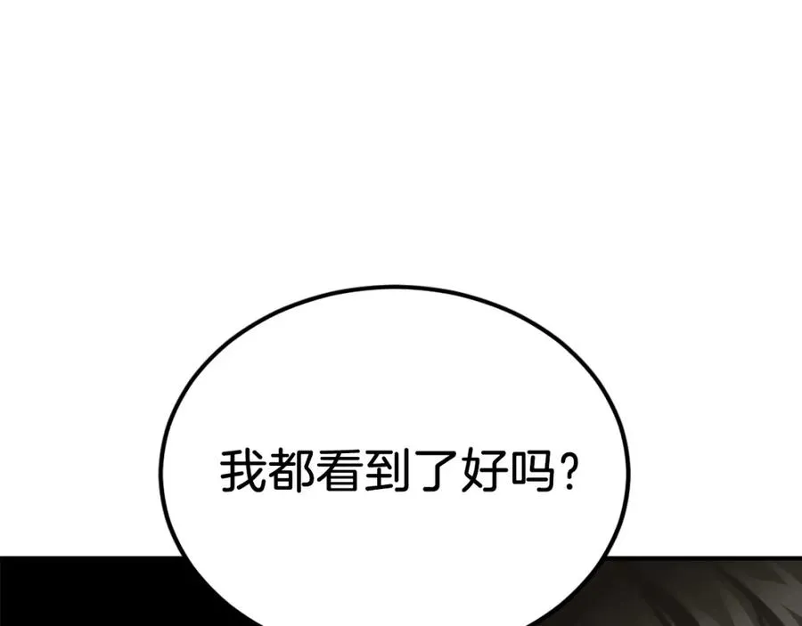第29话 苏醒 第38页