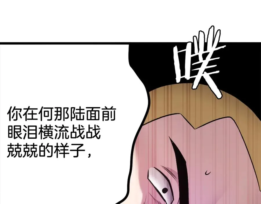 第29话 苏醒 第42页